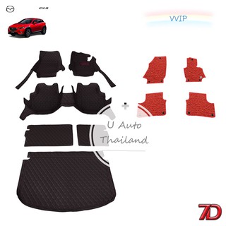 VVIP พรมรถยนต์ 7 D Anti Dust Mazda CX-3