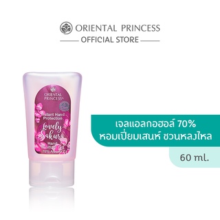 Oriental Princess Instant Hand Protection Hand Sanitizer Gel 60 ml.