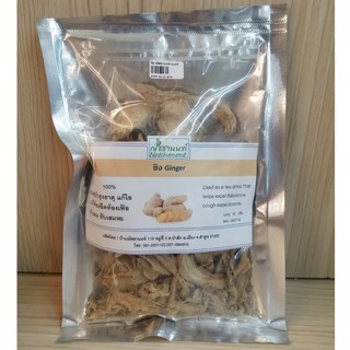 ขิง Ginger ณัชชานนท์(50g)