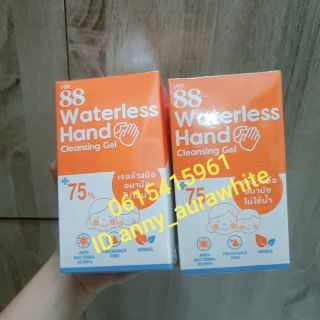 เจลล้างมือไม่ใช้น้ำ Ver.88 Waterless Hand Cleaning Gel