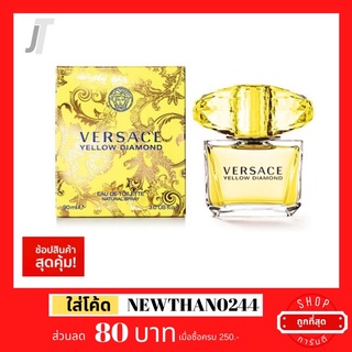 ✅แบ่งขาย ขวเฝาล็อก✅ Versace Yellow Diamond EDT รีวิว กลิ่นแพง สว่าง หรูหรา กลางวัน ทำงาน น้ำหอมผู้หญิง น้ำหอมแบรนด์เนม