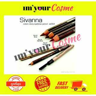 Sivanna Colors Story Waterproof Silky Eyebrow Pencil ดินสอเขียนคิ้ว ติดทน es004