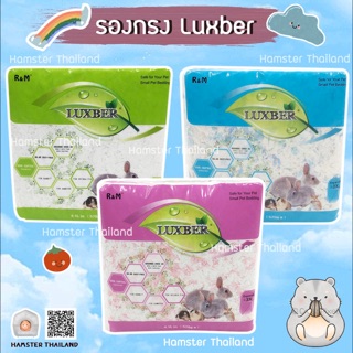 [Hamsterthailand] รองกรง ยี่ห้อ Luxber นุ่มฟู‼️ รองกรงสำหรับสัตว์เลี้ยง