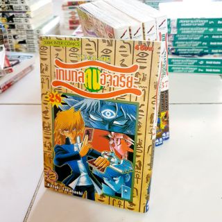 YU-GI-OH เกมกลคนอัจฉริยะ