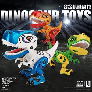 ProudNada Toys ของเล่นเด็กโมเดลไดโนเสาร์ มีเสียง มีไฟ(มีให้เลือก 3 แบบ) MING YING M66 DINOSAUR MODEL