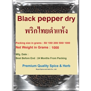 #พริกไทยดำแห้ง, #black pepper dry,1000 grams