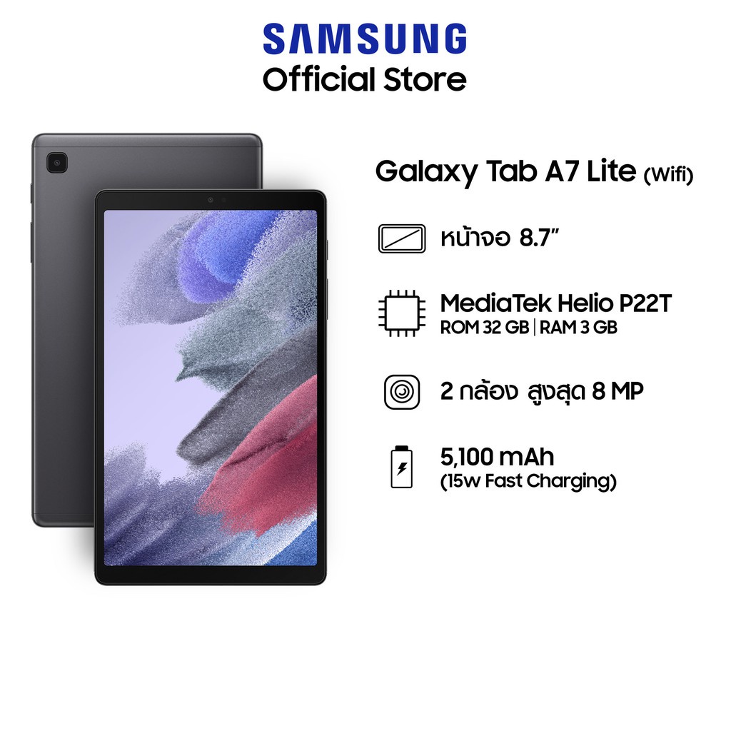 Samsung Galaxy Tab A7 Lite WIFI 8.7" (3/32GB) LTE 8.7 นิ้ว รับประกันศูนย์ไทย 1 ปี