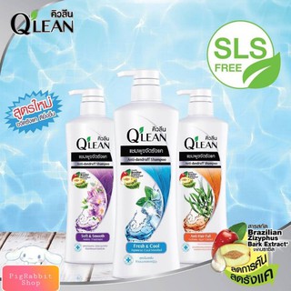 💦ฤดูไหน..ก็ไรรังแค💦 แชมพู Qlean คิวลีน shampoo ขจัดรังแค 340 มล เย็น สดชื่น ผมนุ่มลื่น หอม