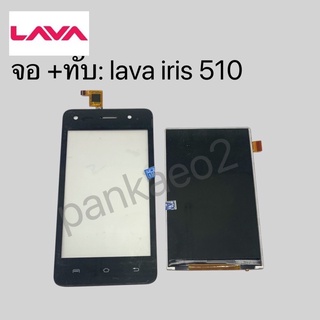 จอ+ ทัชสกรีน lava iris 510