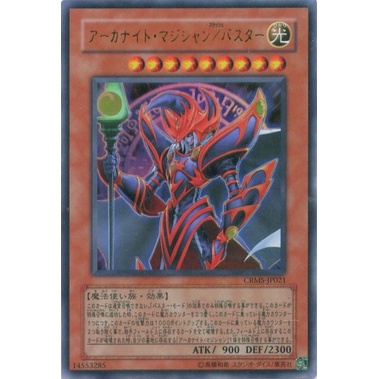 CRMS CRMS-JP021Ultra Archknight Magician-Assault M Crimson Crisis Ultra CRMS-JP021 0807012037062