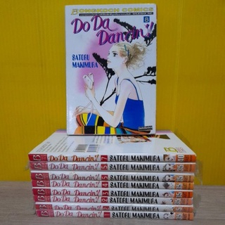 Do Da Dancin! (ขายแยกเล่ม)