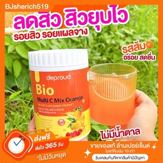 วิตามินซีส้มสด🍊 ดีพราว Bio Multi C Mix deproud