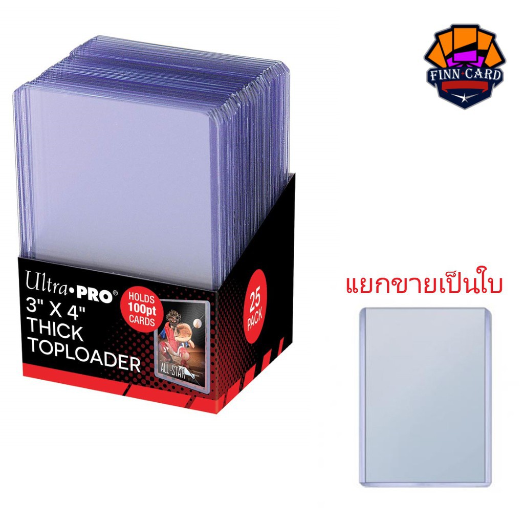 Card Loader 35pt 55pt 100pt และ130pt แยกขายเป็นชิ้น ยี่ห้อ Ultra Pro