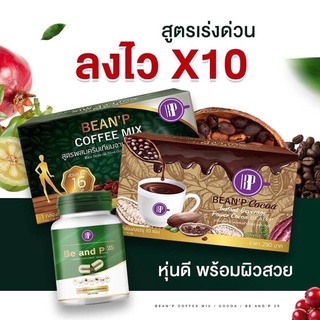 ราคาส่ง ❗️ของแท้ 💯🔥กาแฟ บีนพี-Bean P Coffee Mix ควบคุมน้ำหนัก