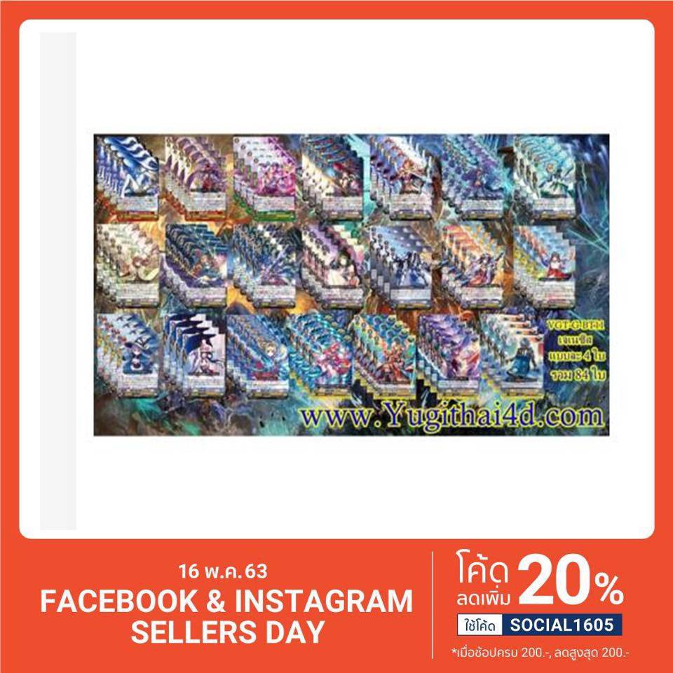 VGT-G-BT11 เจเนซิสอย่างละ4ใบ มีฟอยSPในชุดแทนการ์ดที่หายไปนะครับจากรหัสGCP11