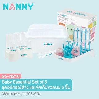 S5-N216C Nanny ชุดของขวัญ อุปกรณ์ล้างตากขวดนม 5 ชิ้น