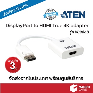 Display Port to HDMI True 4K แบบ Active อะแดปเตอร์แปลงสัญญาณ รองรับภาพ, เสียง รุ่น VC986B ยี่ห้อ ATEN ประกัน 3 ปี