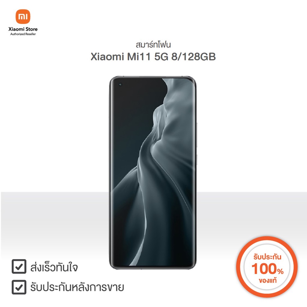 สมาร์ทโฟน Xiaomi Mi11 5G 8/128GB | Xiaomi Official Store