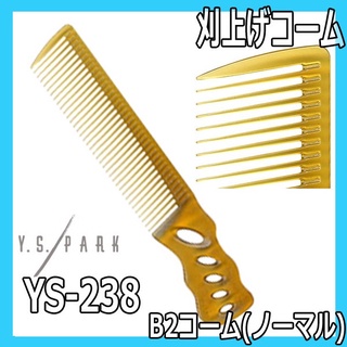 YS park YS-238  b2 เคอรี่ 2-3 วัน