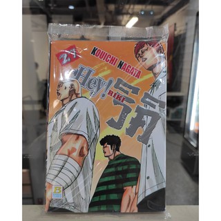 hey_riki_เล่มที่27   การ์ตูนออกใหม่27ก.พ.64   บงกชคอมมิคส์