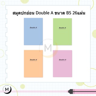 สมุดปกอ่อน Double A Professional ขนาด B5 หนา 70 แกรม จำนวน 26 แผ่น สมุดมุงหลังคา สมุดโน๊ต สมุดบันทึก สมุดโน้ต