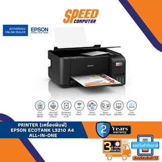 PRINTER (เครื่องพิมพ์) EPSON ECOTANK L3210 A4 ALL-IN-ONE By Speedcom