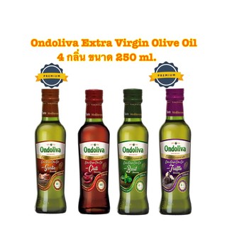 Ondoliva Extra Olive oil and Basil Flovoured ออนโดลิวา น้ำมันมะกอก 4 กลิ่น ขนาด 250 ml