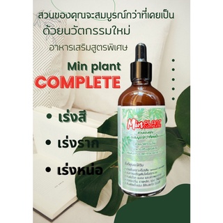 ปุ๋ยใหม่! สำหรับสาย dsm วาบิ/เลี้ยงชื้น ไม้บก /ไม้น้ำ ฉีดพ่นทุกวัน เร่งการเจริญเติบโต ต้นไม้แข็งแรง สีสรรสดใส