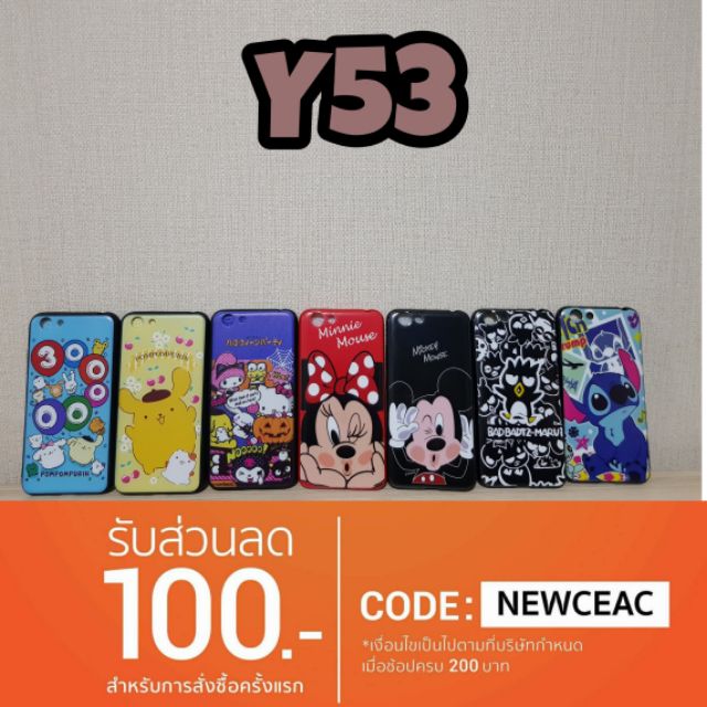 เคส Vivo Y53