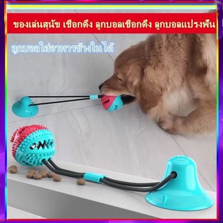 PP B15 Dog Puller ของเล่นสุนัข เชือกดึง ลูกบอลเชือกดึง ที่กัดฟันกรามสุนัข ของเล่นหมา ใหม่ 2020 Durable Dog Toy 4.8 GQ