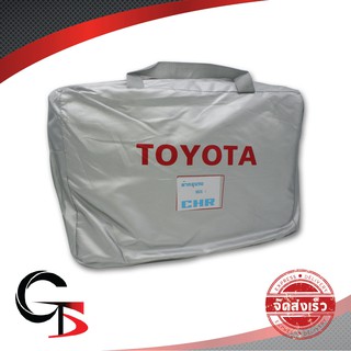 ผ้าคลุมรถ Silver Coat กันน้ำ กันฝ่น กัน UV 1ชุด สีบอร์น สำหรับ Toyota C-HR Hatchback ปี 2017-2019