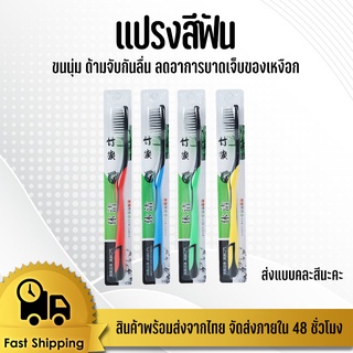 แปรงสีฟัน ขนนุ่ม 1:1 แปรงสีฟันผู้ใหญ่ 10 แถม 2 #ID-0137