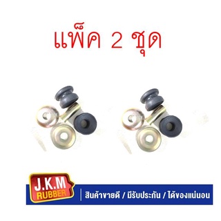 JKM ชุดซ่อมหนวดกุ้ง(ยางหนวดกุ้ง) NISSAN BIG-M TD25,BDI 925,993( ราคาต่อ1คันรถ ใช้2ชุด)