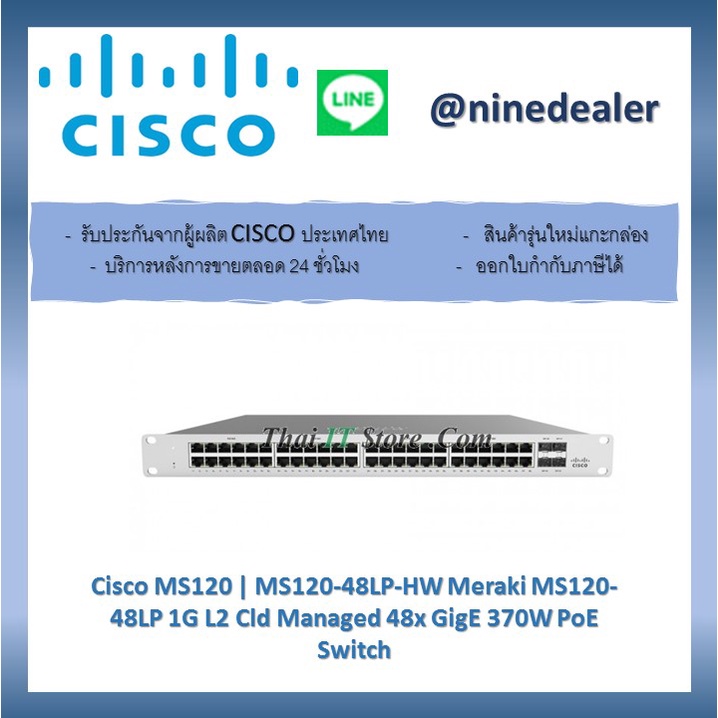 Cisco MS120 | MS120-48LP-HW Meraki MS120-48LP 1G L2 Cld Managed 48x GigE 370W PoE Switch