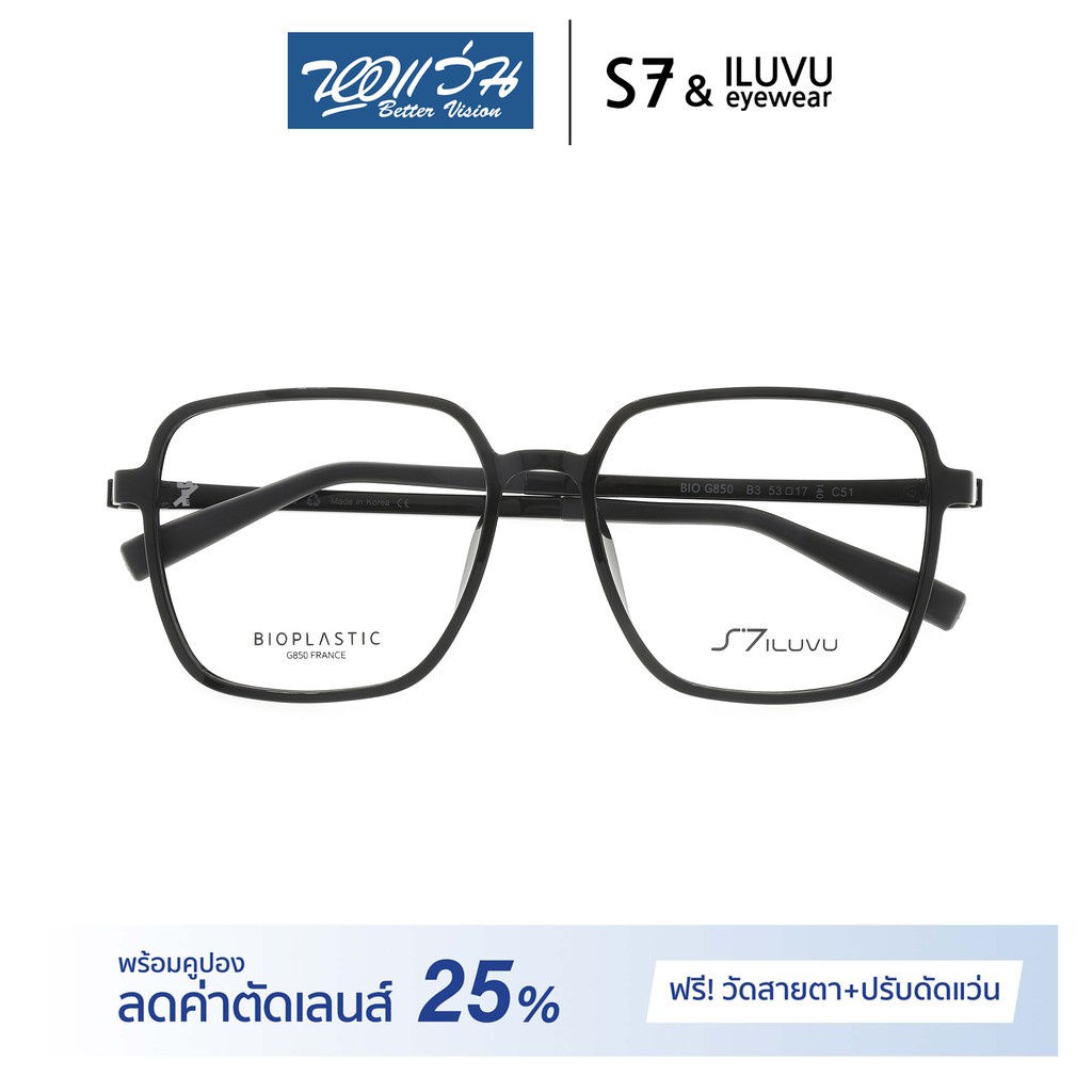 แถมคูปองเลนส์ส่งฟรี S7ILUVU กรอบแว่นตา KOIA BIOPLASTIC G850 B3