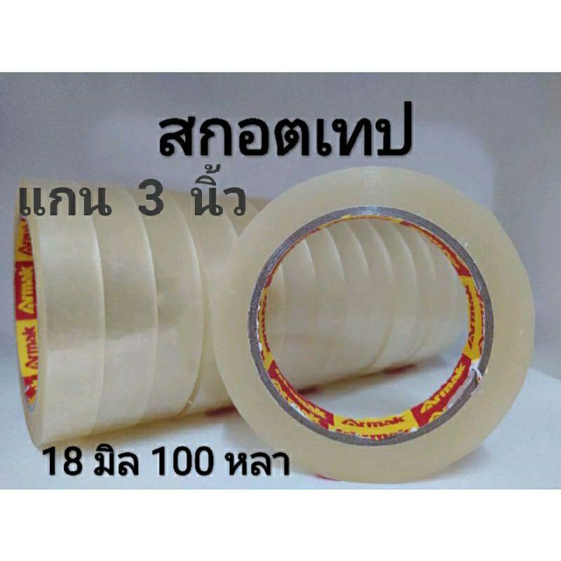 สกอตเทป เทปใส เทปปิดลัง