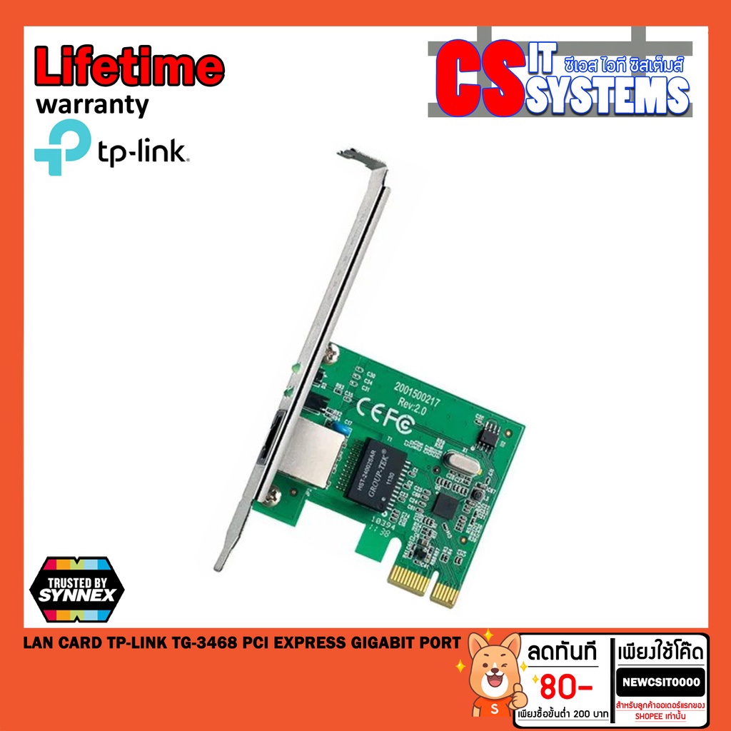 LAN CARD (การ์ดแลน) TP-LINK TG-3468 PCI EXPRESS GIGABIT PORT