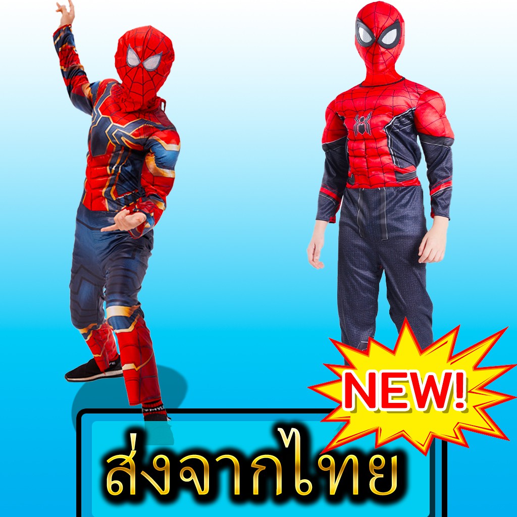 ชุดสไปเดอร์แมน ชุดฮีโร่ ซุปเปอร์ฮีโร่ ชุดแฟนซีเด็ก สไปเดอร์แมน spiderman costume งานกล้าม มี2แบบ งานสวยมาก!!