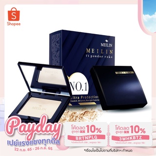 Meilin UV Powder Cake Ultra Protection แป้งเมลิน ยูวี พาวเดอร์ เค้ก อัลตร้า โพรเทคชั่น (แป้งเน้นการปกปิด)