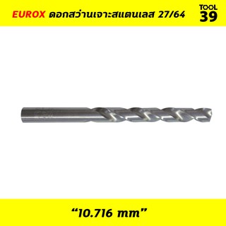 ดอกสว่านเจาะสแตนเลส HSS EUROX 27/64"