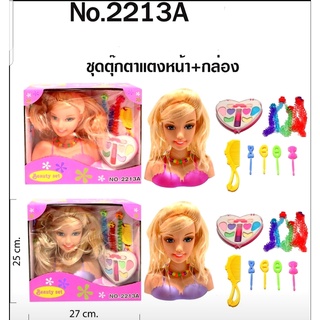 หัวตุ๊กตาแต่งหน้า แต่งหน้าทำผม 2213A/358/368B/1366/B369