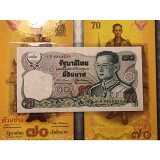 (เลขสวยมากเรียง)ธนบัตร20บาท พระเจ้าตากฯ เลขสวยเรียงกลับ 6543210 หายากสุด ไม่ผ่านใช้ นิยม น่าเก็บสะสมมาก