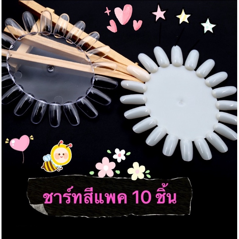 แผ่นชาร์ทโชว์สีทาเล็บแบบแพค 10 ชิ้น 🎉 พร้อมส่ง 🎉 ราคาถูก Shopee Lazada