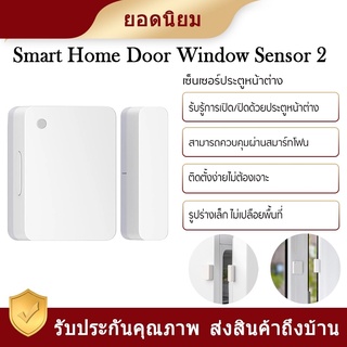 Xiaomi Mijia Door Window Sensor Gateway เซนเซอร์ประตู อัจฉริยะ หน้าต่าง กระจก ขนาดเล็กติดตั้งได้ง่าย