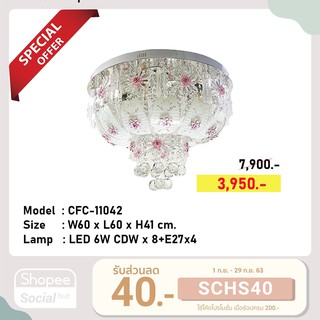 CFC-11042 โคมไฟติดเพดาน LED แก้วคริสตัล#ฟรีหลอด#