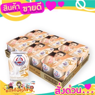 ตราหมี โกลด์ ไวท์มอลต์ นมไขมันต่ำ 140 มล. (24 กระป๋อง)