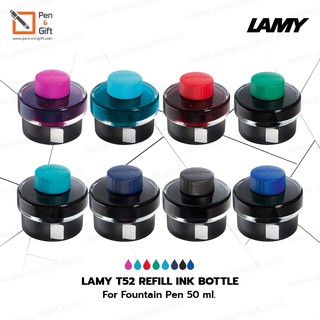 หมึกขวด LAMY T52 สำหรับปากกาหมึกซึม มี 8 สี ขนาด 50 มล. LAMY T52 REFILL INK BOTTLE for Fountain Pen 8 Color 50 ml.