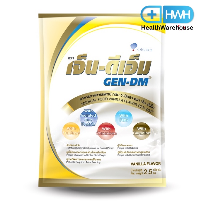GEN-DM MF VANILLA เจ็น-ดีเอ็ม อาหารทางการแพทย์สำหรับผู้ป่วยเบาหวาน กลิ่นวานิลลา 2.5kg