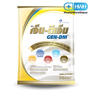 GEN-DM 2.5 kg เจ็นดี-เอ็ม อาหารทางการแพทย์กลิ่นวานิลลา ขนาด 2.5 กิโลกรัม