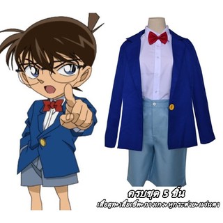 7C206 ชุดเด็ก ชุดโคนัน ยอดนักสืบจิ๋ว โคนัน Conan Detective Conan Costumes